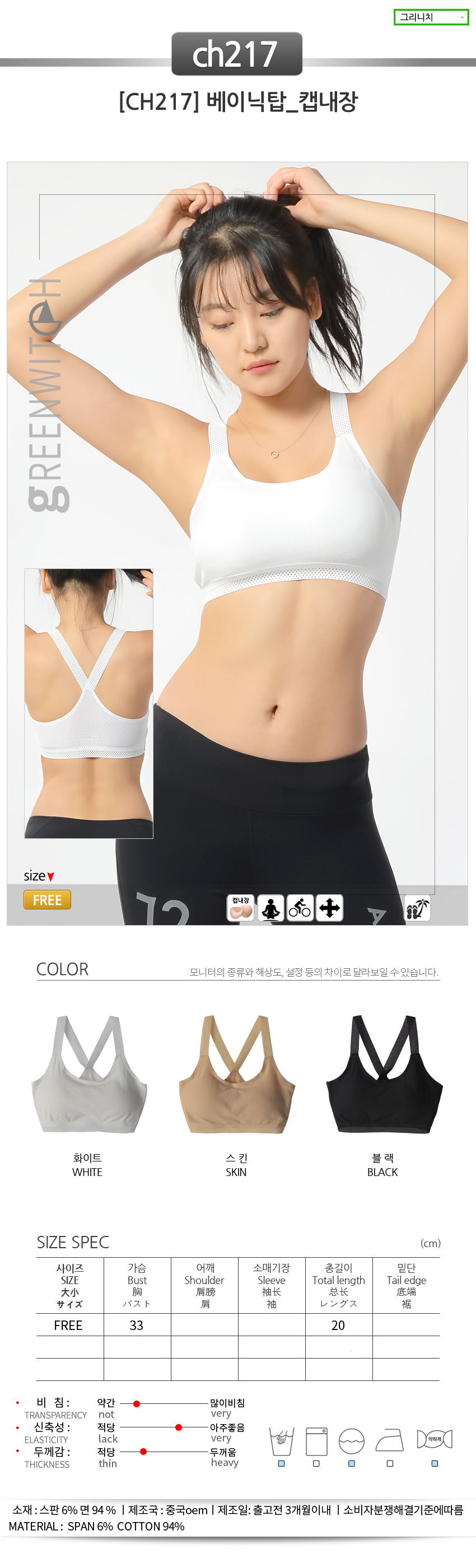 스포츠레깅스, 반바지레깅스, 요가복, 트레이닝복, 운동복, 브라탑, 캡나시