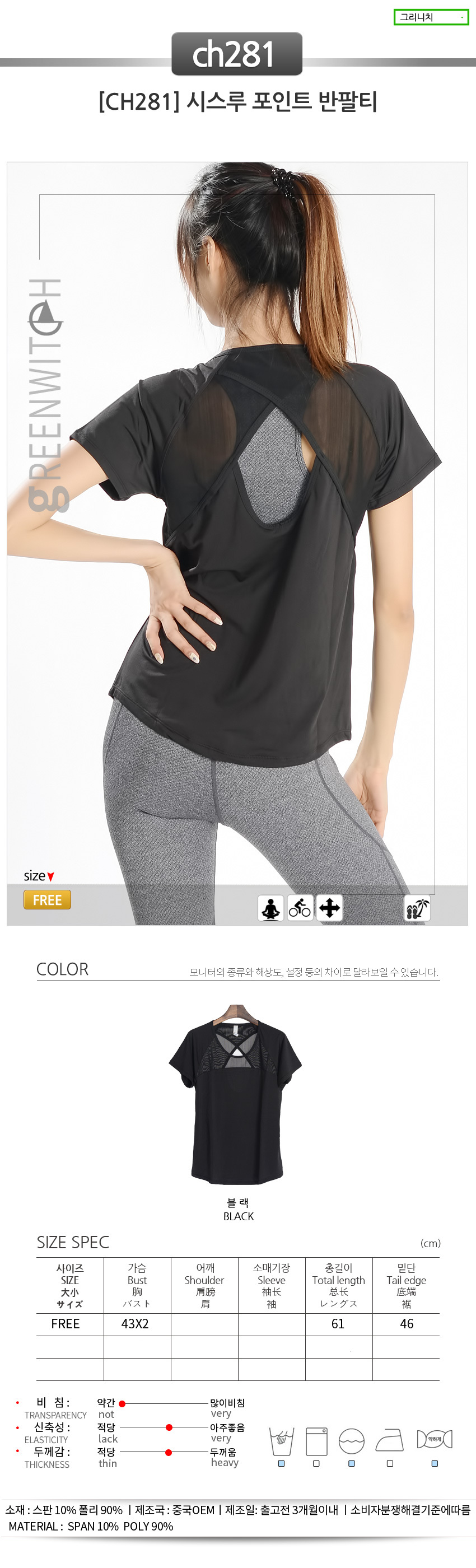 스포츠레깅스, 반바지레깅스, 요가복, 트레이닝복, 운동복, 브라탑, 캡나시