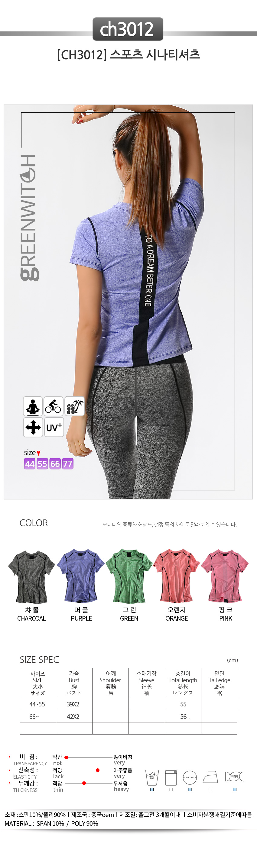 스포츠레깅스, 반바지레깅스, 요가복, 트레이닝복, 운동복, 브라탑, 캡나시