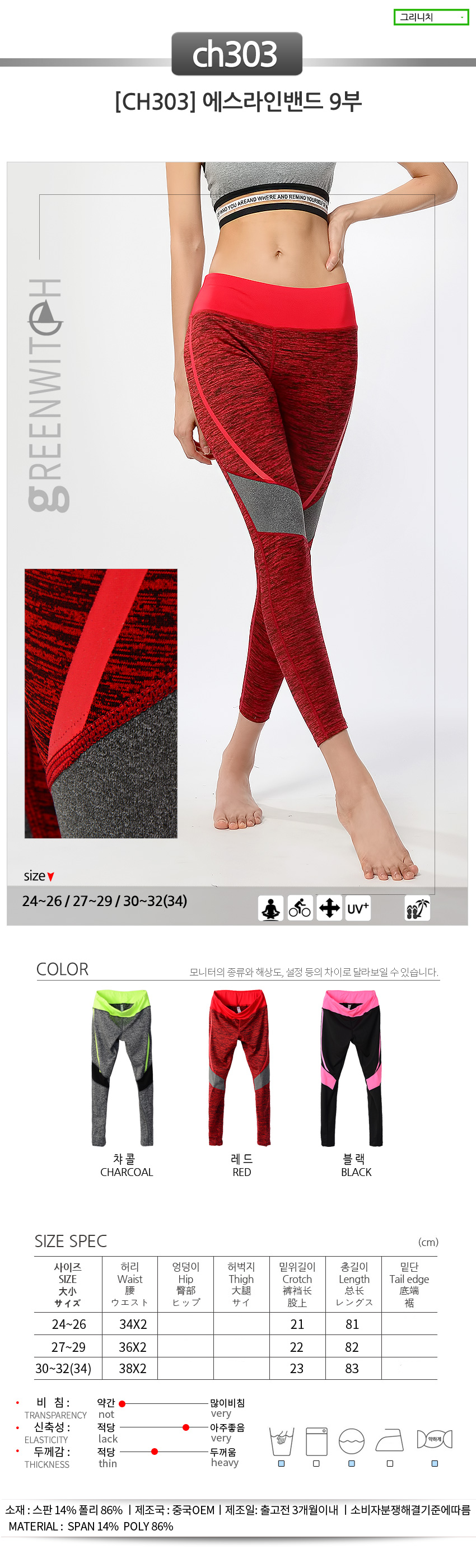 스포츠레깅스， 반바지레깅스， 요가복， 트레이닝복， 운동복， 브라탑， 캡나시