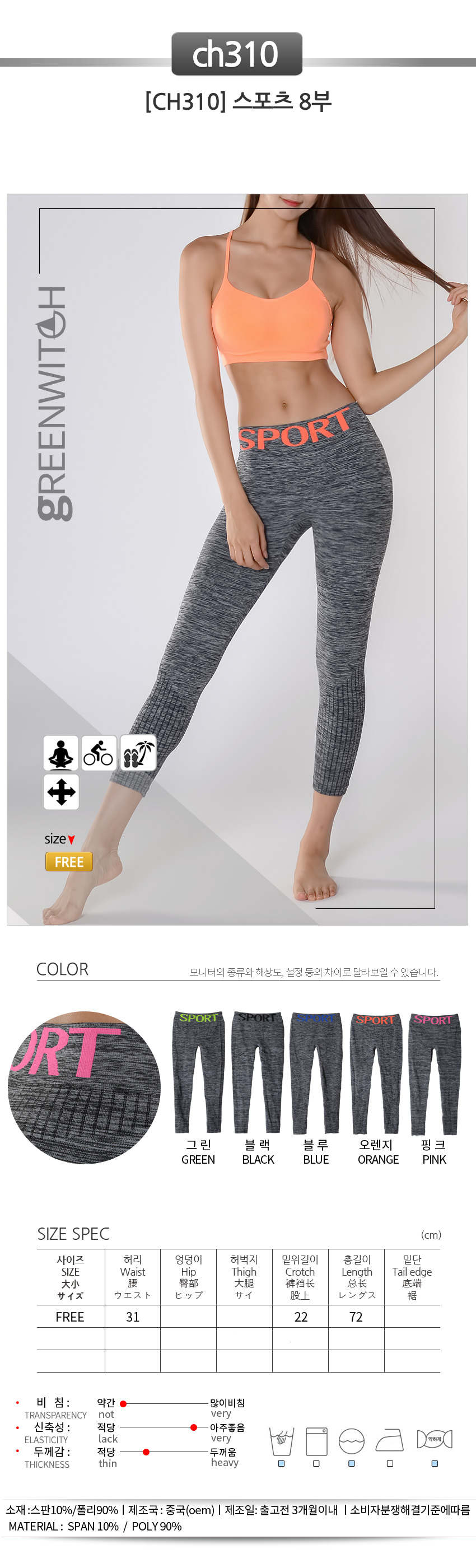 스포츠레깅스 반바지레깅스 요가복 트레이닝복 운동복 브라탑 캡나시