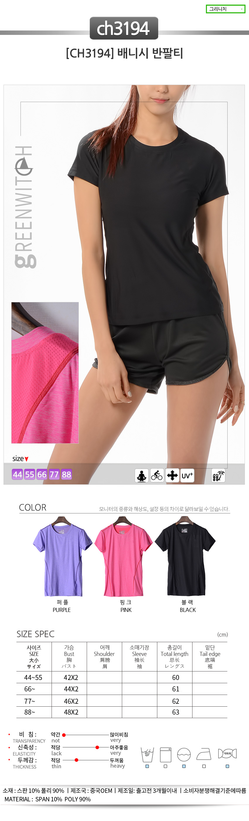 스포츠레깅스, 반바지레깅스, 요가복, 트레이닝복, 운동복, 브라탑, 캡나시