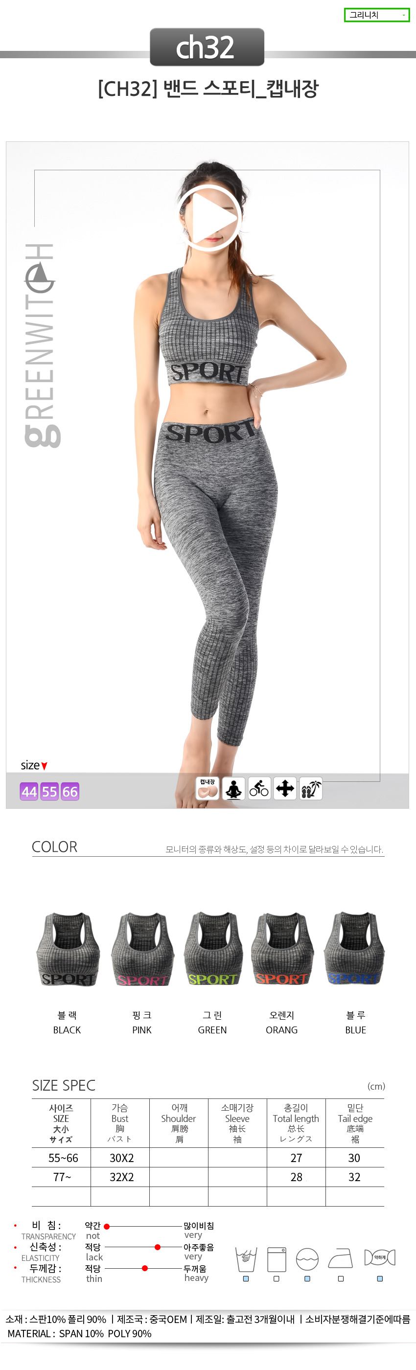 스포츠레깅스, 반바지레깅스, 요가복, 트레이닝복, 운동복, 브라탑, 캡나시