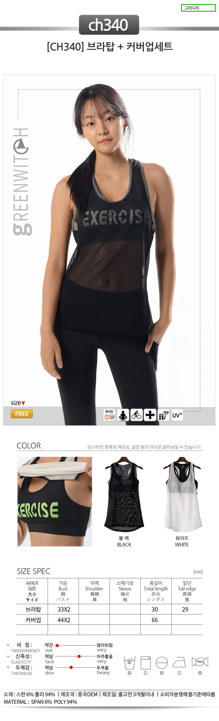 스포츠레깅스, 반바지레깅스, 요가복, 트레이닝복, 운동복, 브라탑, 캡나시