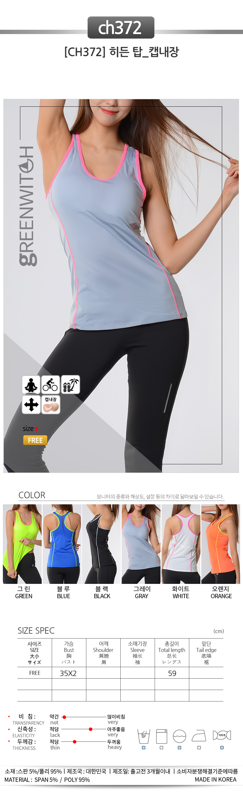 스포츠레깅스 반바지레깅스 요가복 트레이닝복 운동복 브라탑 캡나시