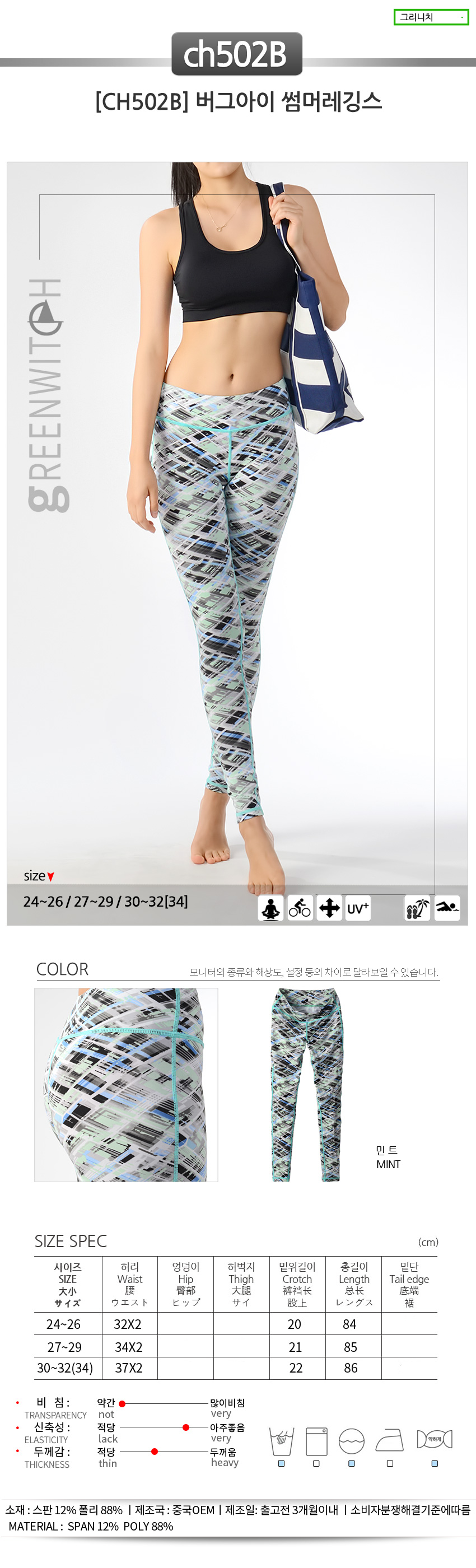 스포츠레깅스, 반바지레깅스, 요가복, 트레이닝복, 운동복, 브라탑, 캡나시