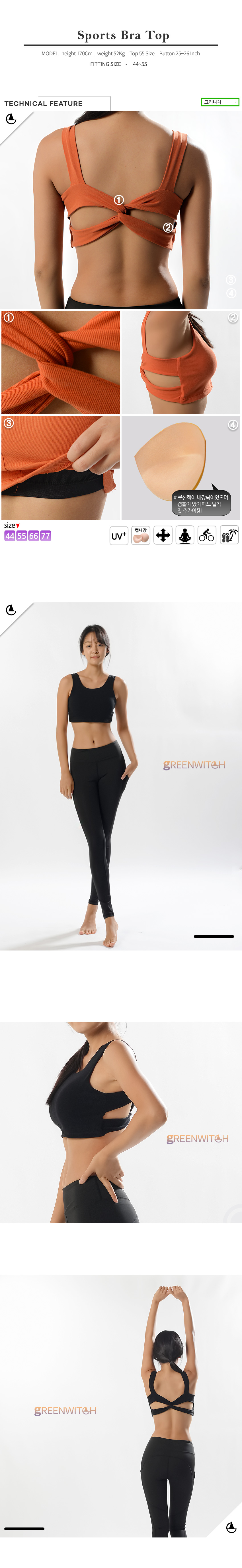 스포츠레깅스, 반바지레깅스, 요가복, 트레이닝복, 운동복, 브라탑, 캡나시