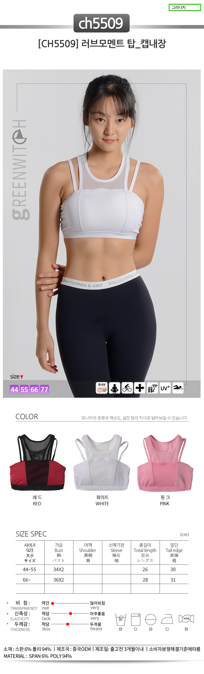 스포츠레깅스, 반바지레깅스, 요가복, 트레이닝복, 운동복, 브라탑, 캡나시
