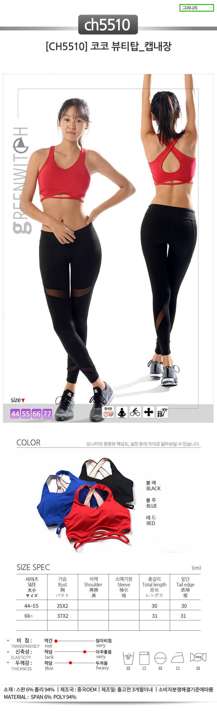 스포츠레깅스, 반바지레깅스, 요가복, 트레이닝복, 운동복, 브라탑, 캡나시