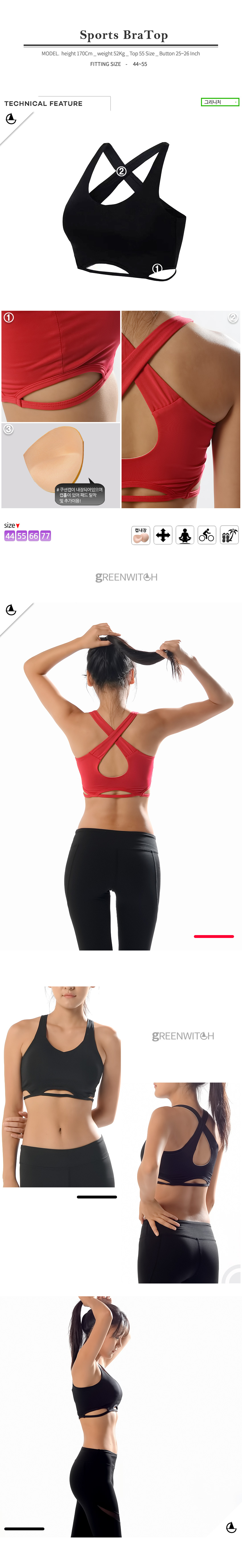 스포츠레깅스, 반바지레깅스, 요가복, 트레이닝복, 운동복, 브라탑, 캡나시