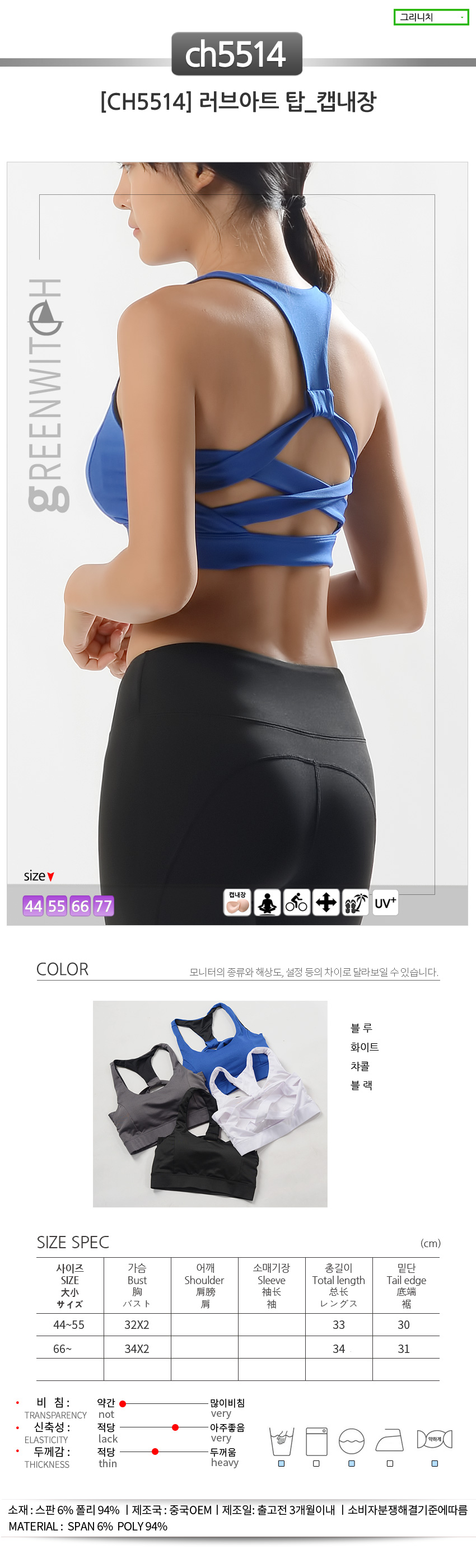 스포츠레깅스, 반바지레깅스, 요가복, 트레이닝복, 운동복, 브라탑, 캡나시