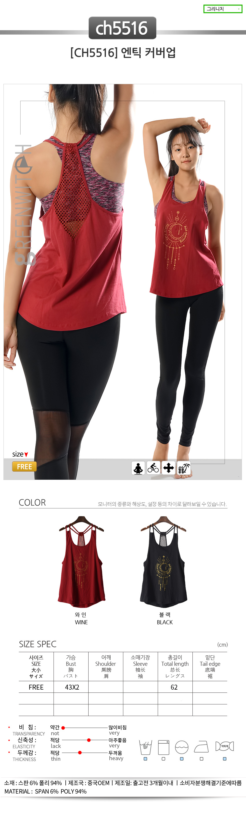 스포츠레깅스, 반바지레깅스, 요가복, 트레이닝복, 운동복, 브라탑, 캡나시