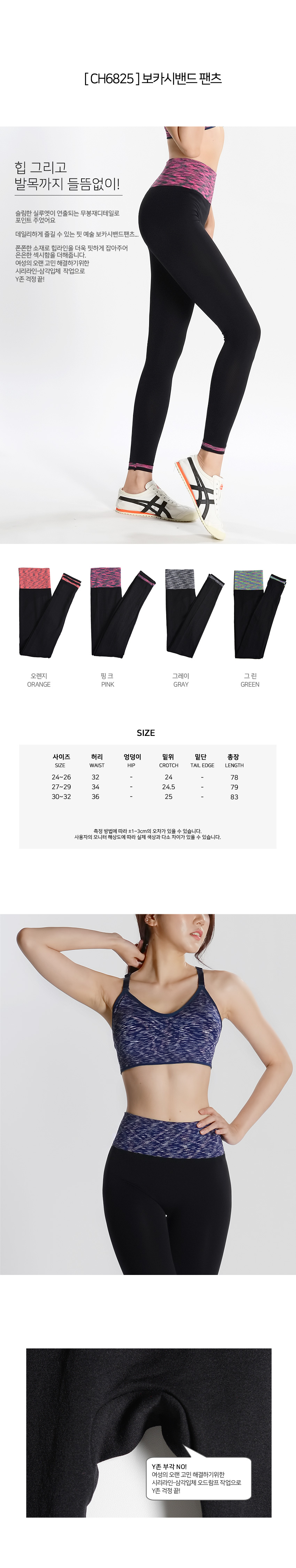 스포츠레깅스, 반바지레깅스, 요가복, 트레이닝복, 운동복, 브라탑, 캡나시