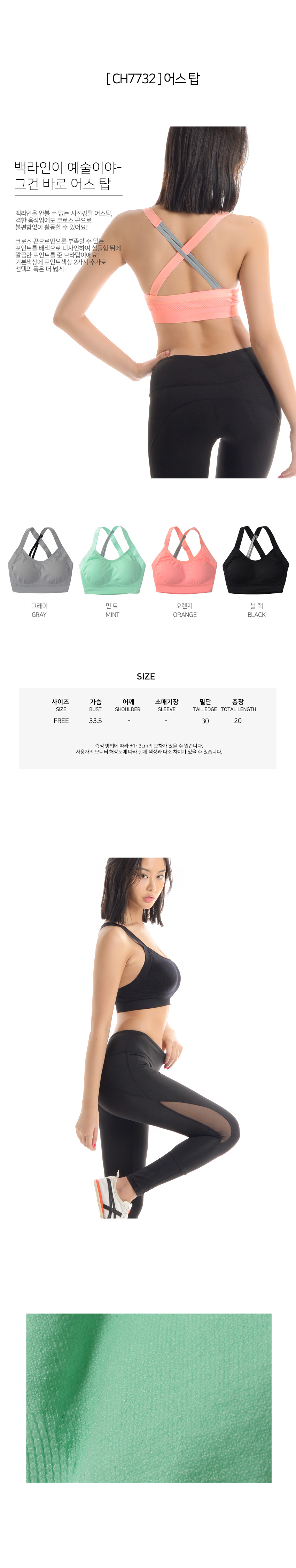 스포츠레깅스, 반바지레깅스, 요가복, 트레이닝복, 운동복, 브라탑, 캡나시