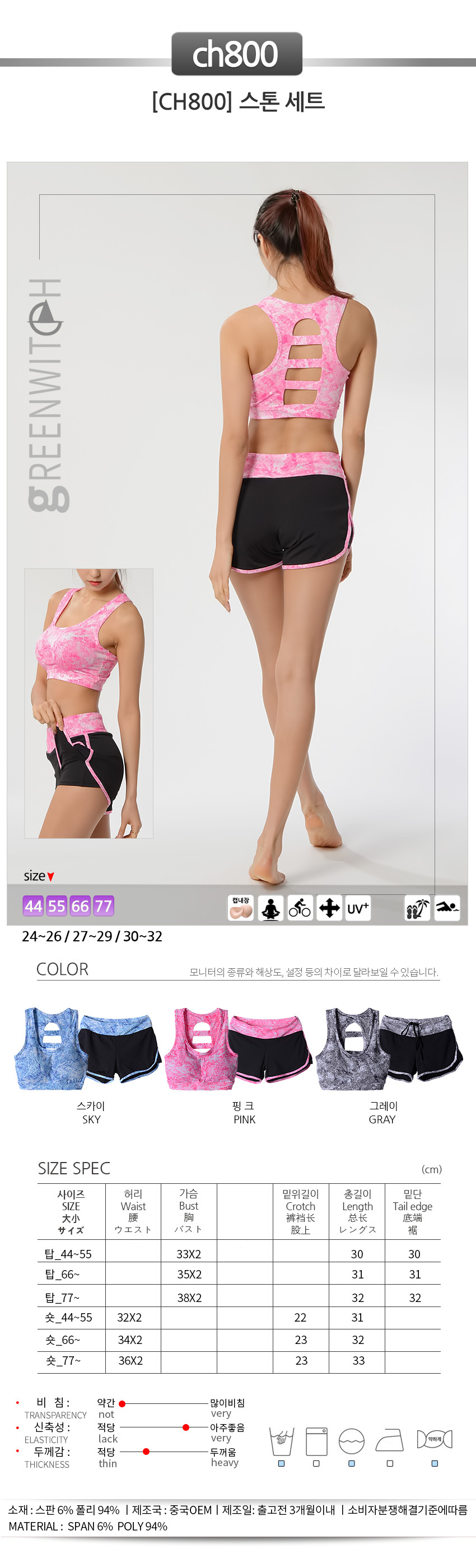 스포츠레깅스, 반바지레깅스, 요가복, 트레이닝복, 운동복, 브라탑, 캡나시