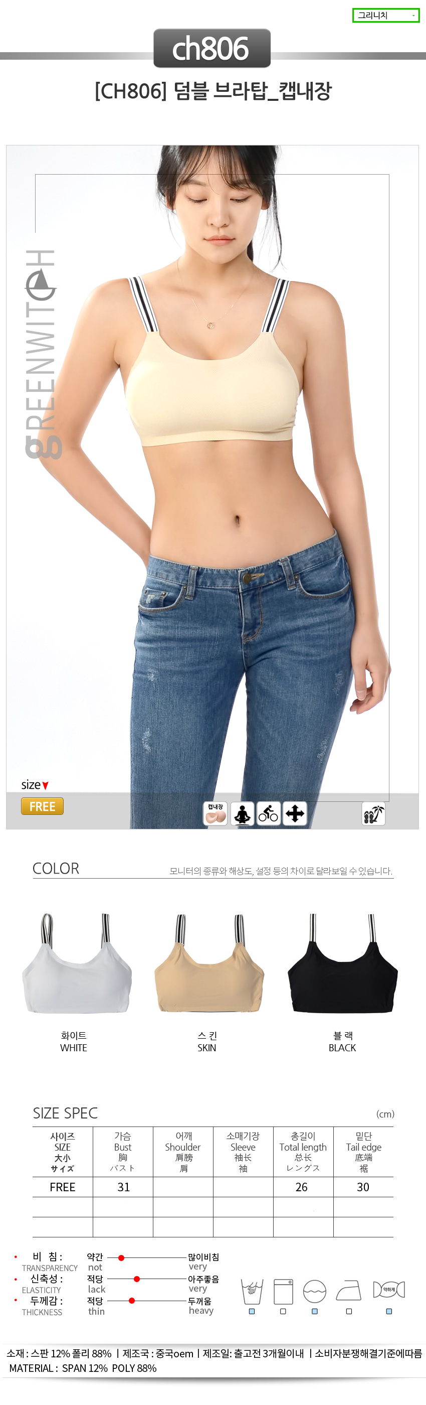 스포츠레깅스, 반바지레깅스, 요가복, 트레이닝복, 운동복, 브라탑, 캡나시