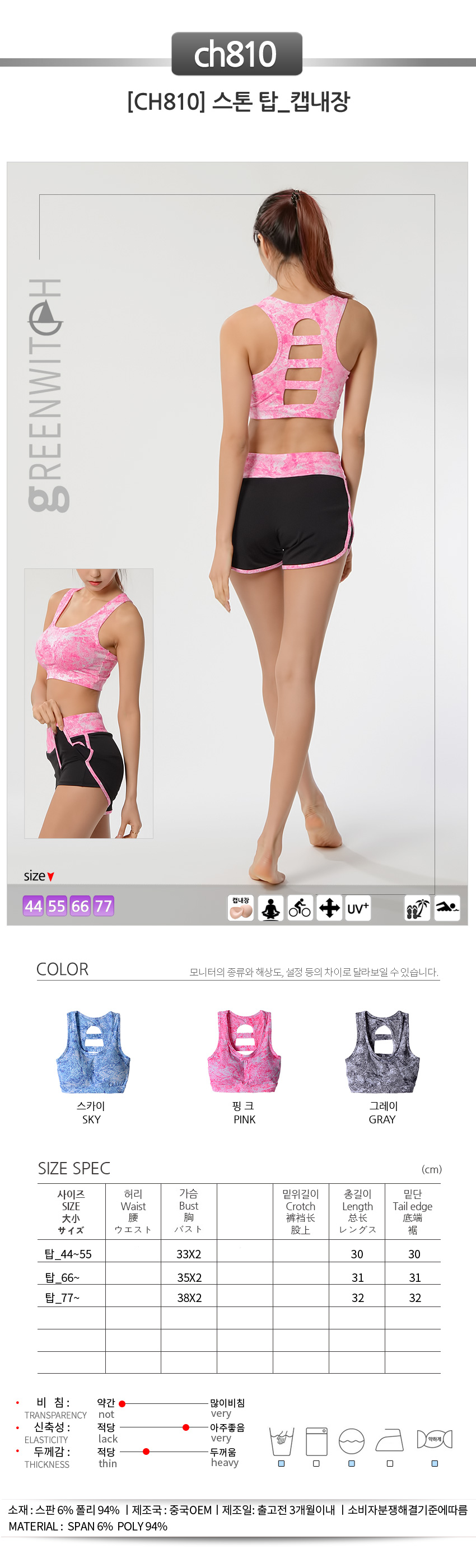 스포츠레깅스, 반바지레깅스, 요가복, 트레이닝복, 운동복, 브라탑, 캡나시