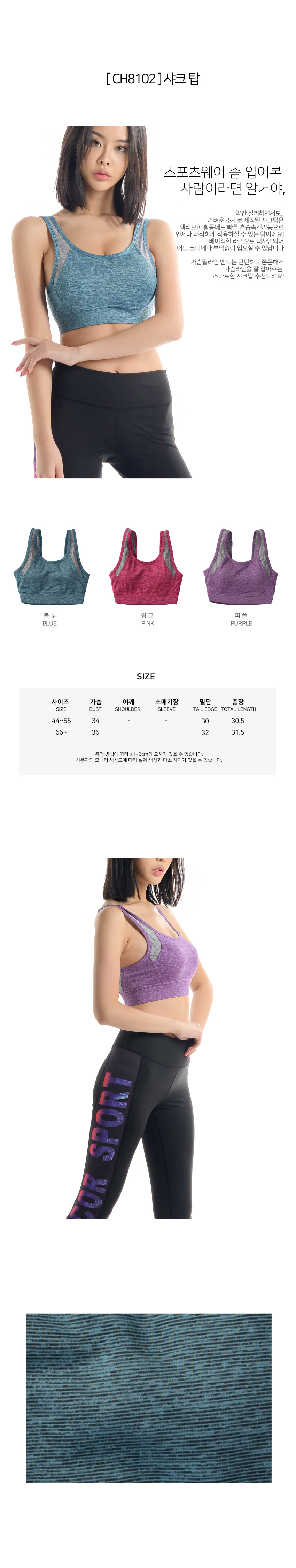 스포츠레깅스, 반바지레깅스, 요가복, 트레이닝복, 운동복, 브라탑, 캡나시