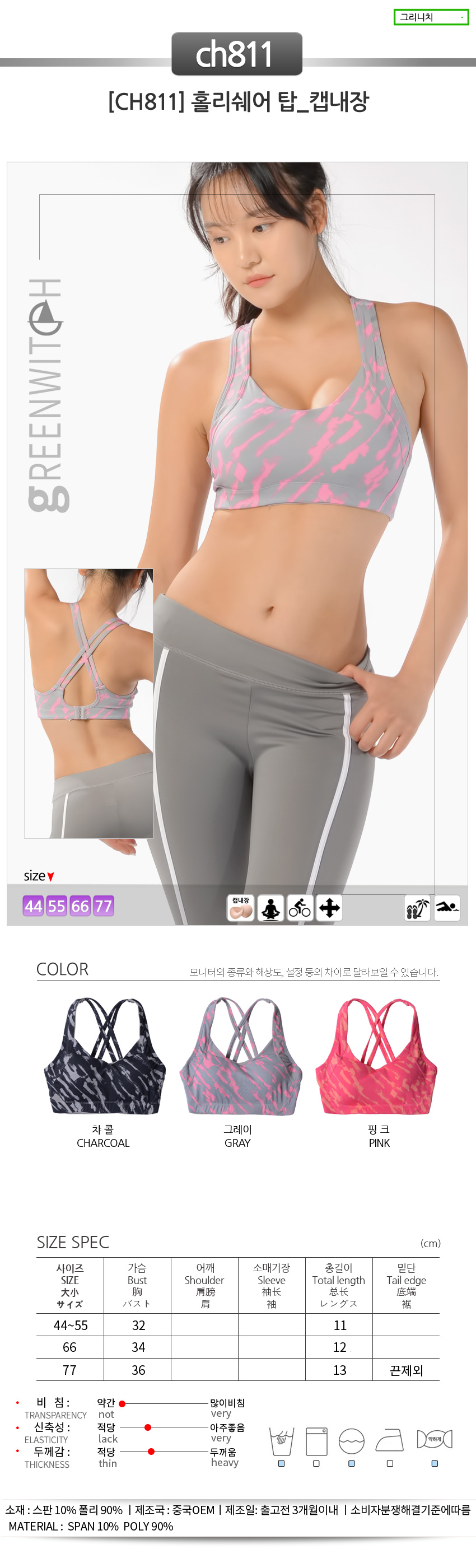 스포츠레깅스, 반바지레깅스, 요가복, 트레이닝복, 운동복, 브라탑, 캡나시