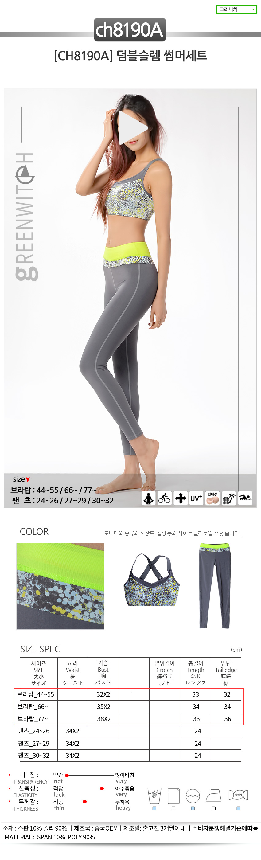 스포츠레깅스, 반바지레깅스, 요가복, 트레이닝복, 운동복, 브라탑, 캡나시