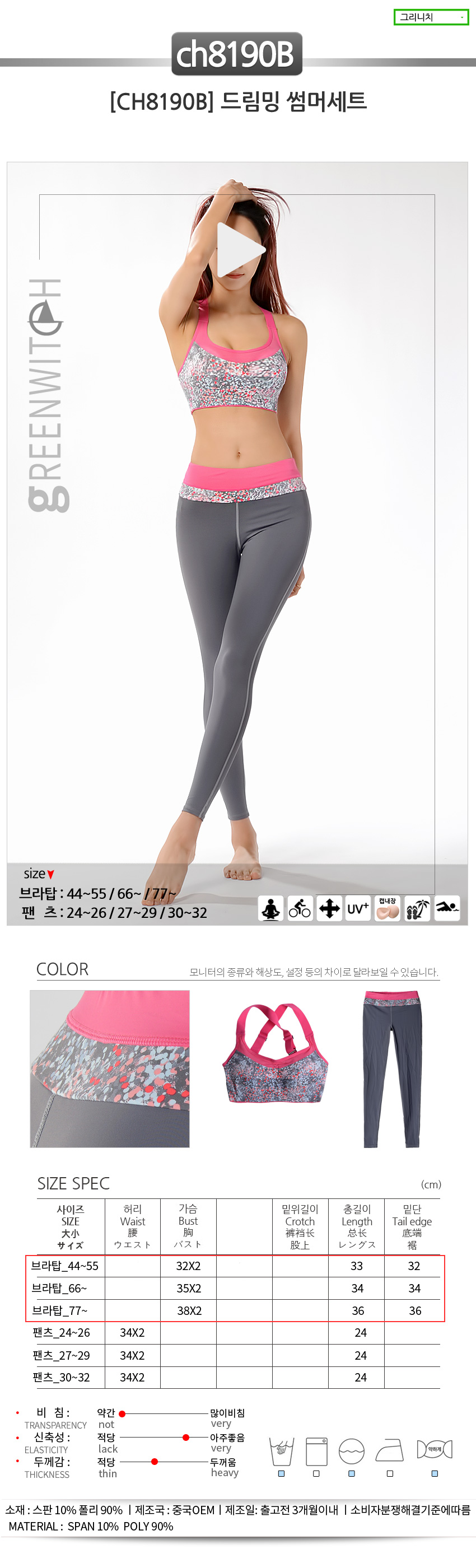 스포츠레깅스, 반바지레깅스, 요가복, 트레이닝복, 운동복, 브라탑, 캡나시