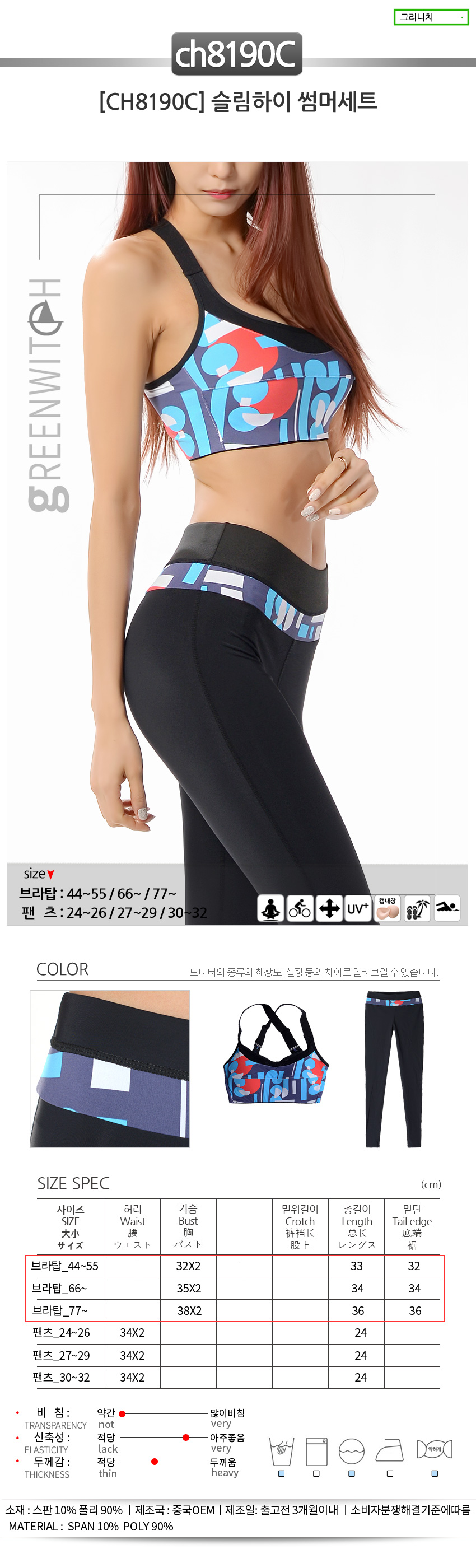 스포츠레깅스, 반바지레깅스, 요가복, 트레이닝복, 운동복, 브라탑, 캡나시