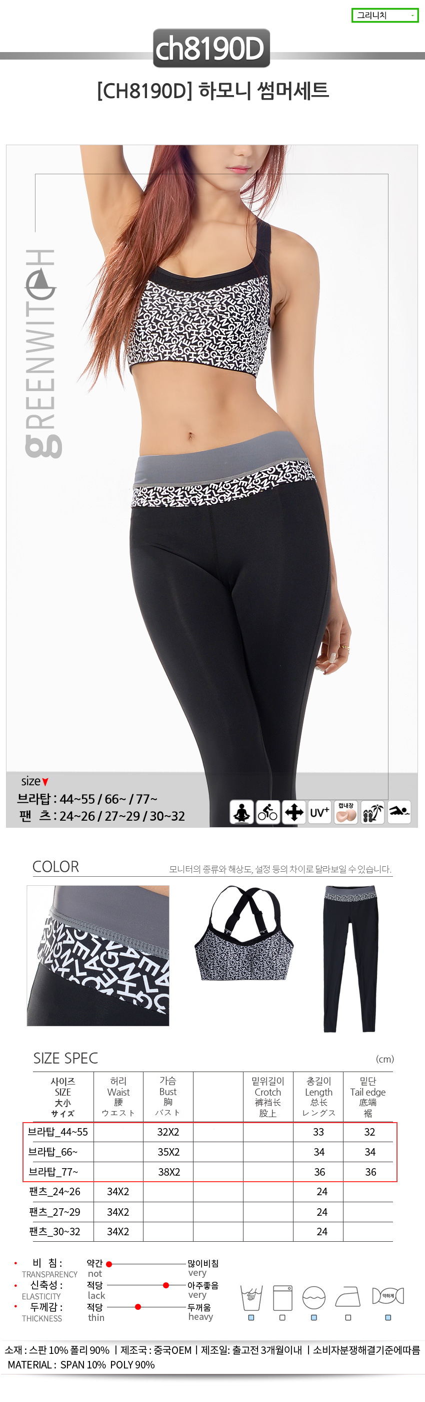 스포츠레깅스, 반바지레깅스, 요가복, 트레이닝복, 운동복, 브라탑, 캡나시