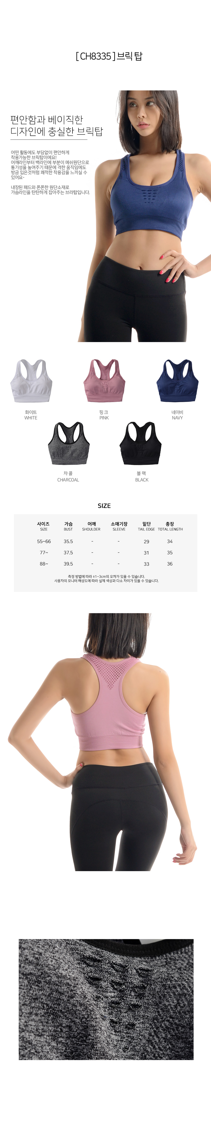 스포츠레깅스, 반바지레깅스, 요가복, 트레이닝복, 운동복, 브라탑, 캡나시