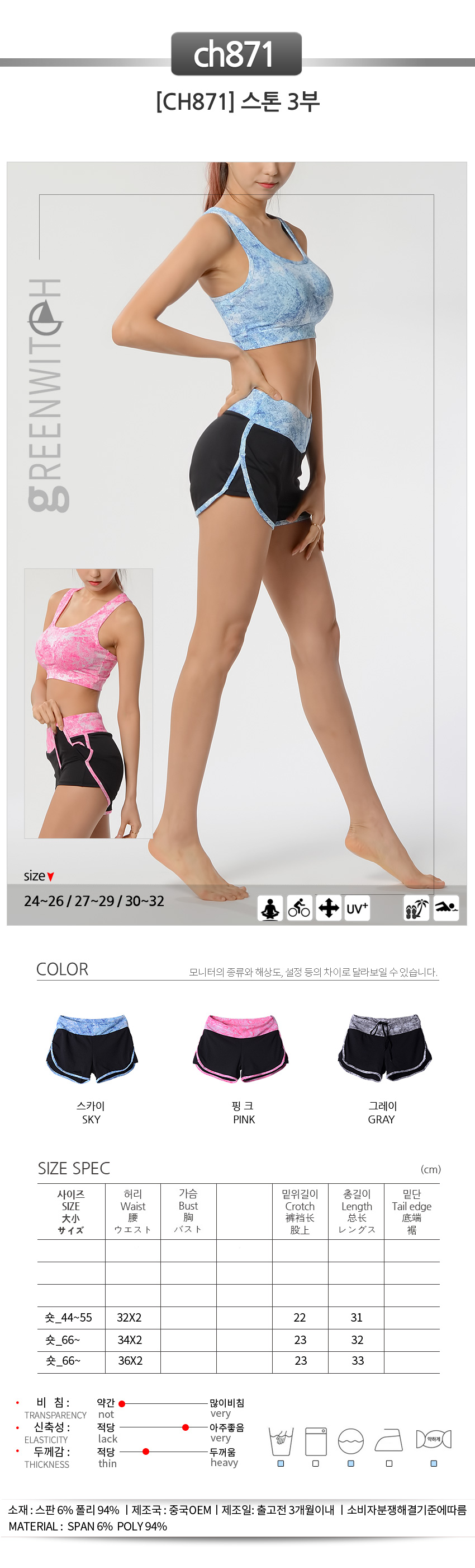 스포츠레깅스, 반바지레깅스, 요가복, 트레이닝복, 운동복, 브라탑, 캡나시