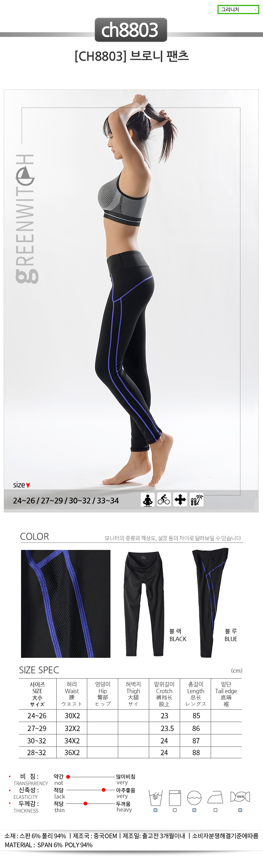 스포츠레깅스, 반바지레깅스, 요가복, 트레이닝복, 운동복, 브라탑, 캡나시