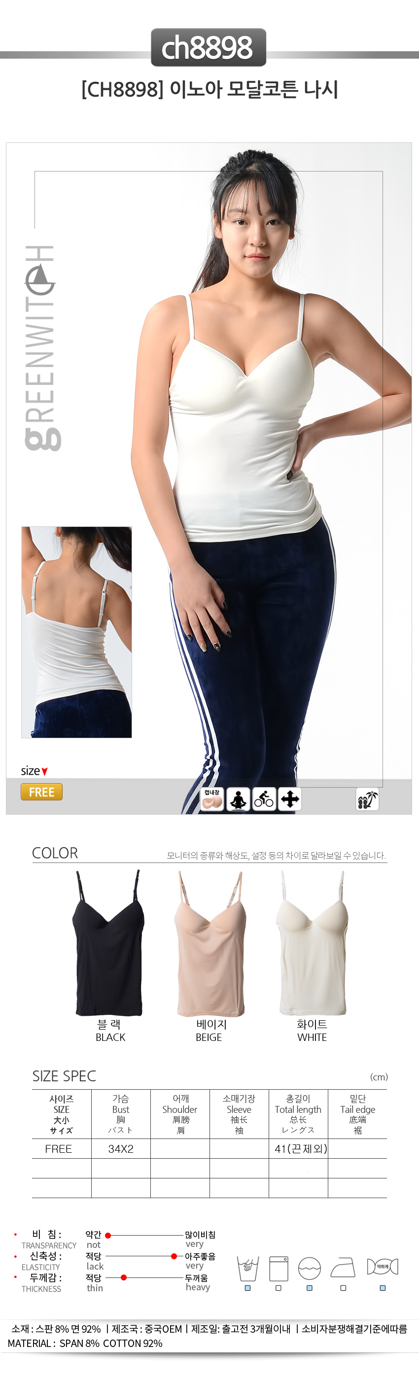 스포츠레깅스, 반바지레깅스, 요가복, 트레이닝복, 운동복, 브라탑, 캡나시