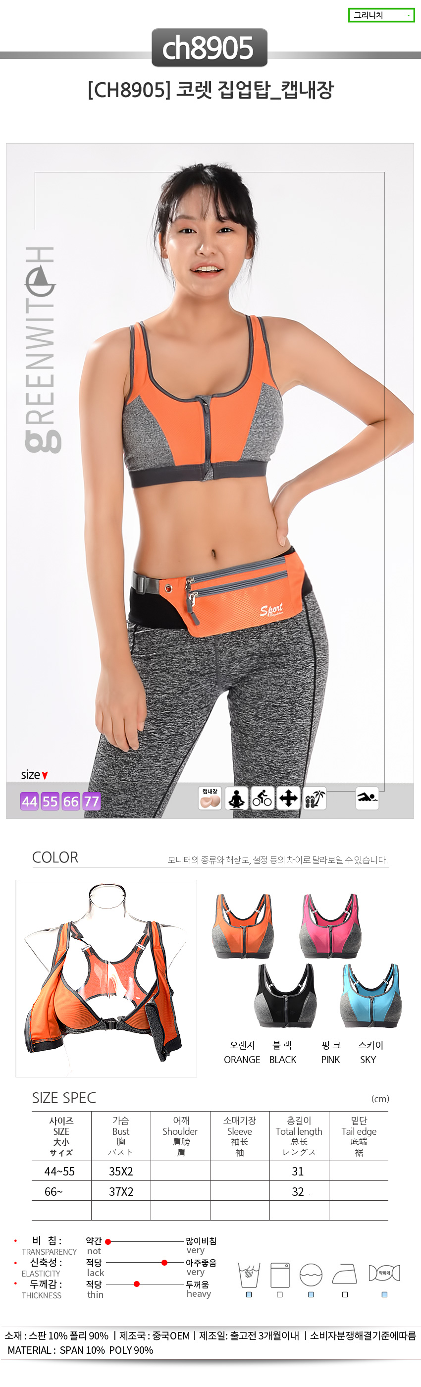 스포츠레깅스, 반바지레깅스, 요가복, 트레이닝복, 운동복, 브라탑, 캡나시
