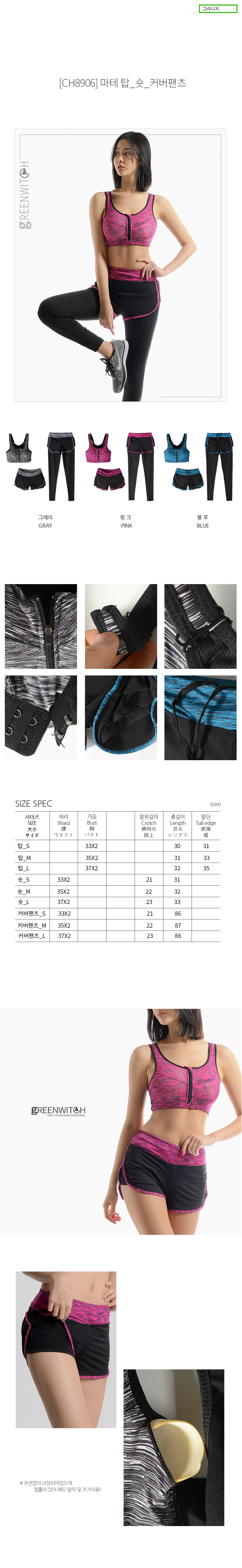 스포츠레깅스, 반바지레깅스, 요가복, 트레이닝복, 운동복, 브라탑, 캡나시