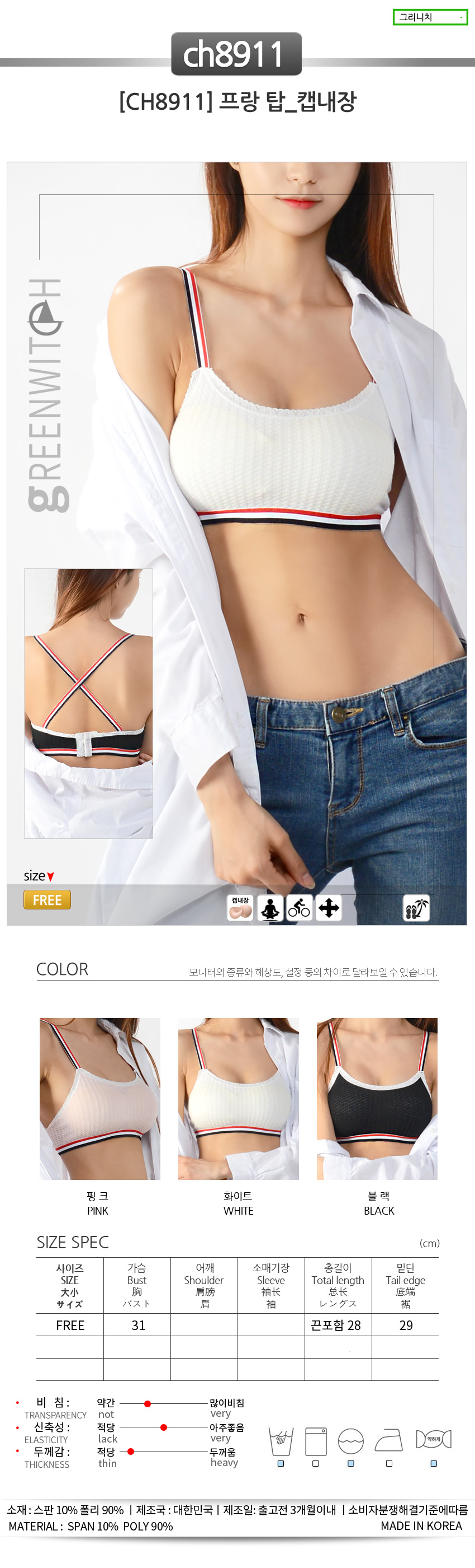 스포츠레깅스, 반바지레깅스, 요가복, 트레이닝복, 운동복, 브라탑, 캡나시