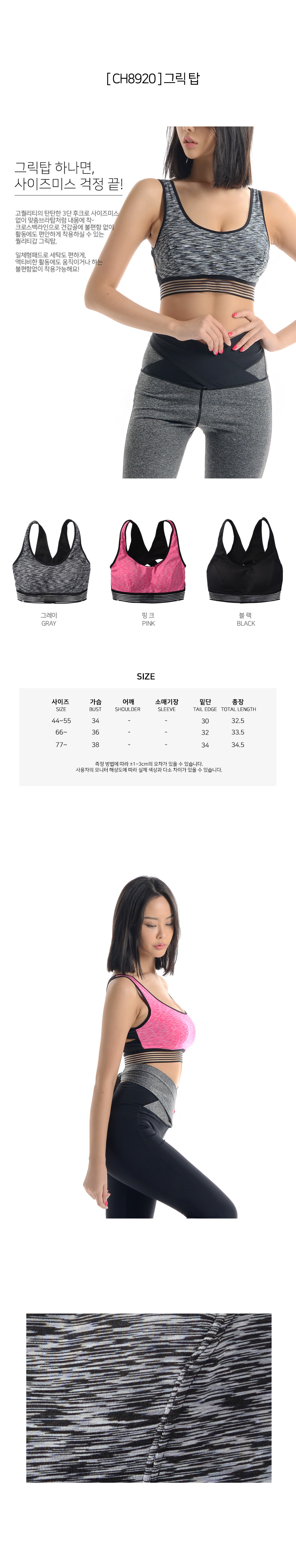 스포츠레깅스, 반바지레깅스, 요가복, 트레이닝복, 운동복, 브라탑, 캡나시