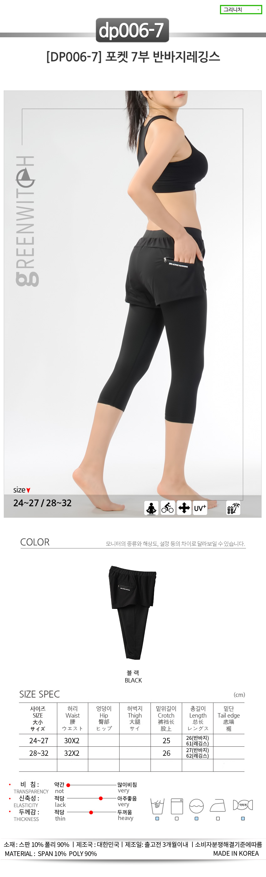 스포츠레깅스, 반바지레깅스, 요가복, 트레이닝복, 운동복, 브라탑, 캡나시