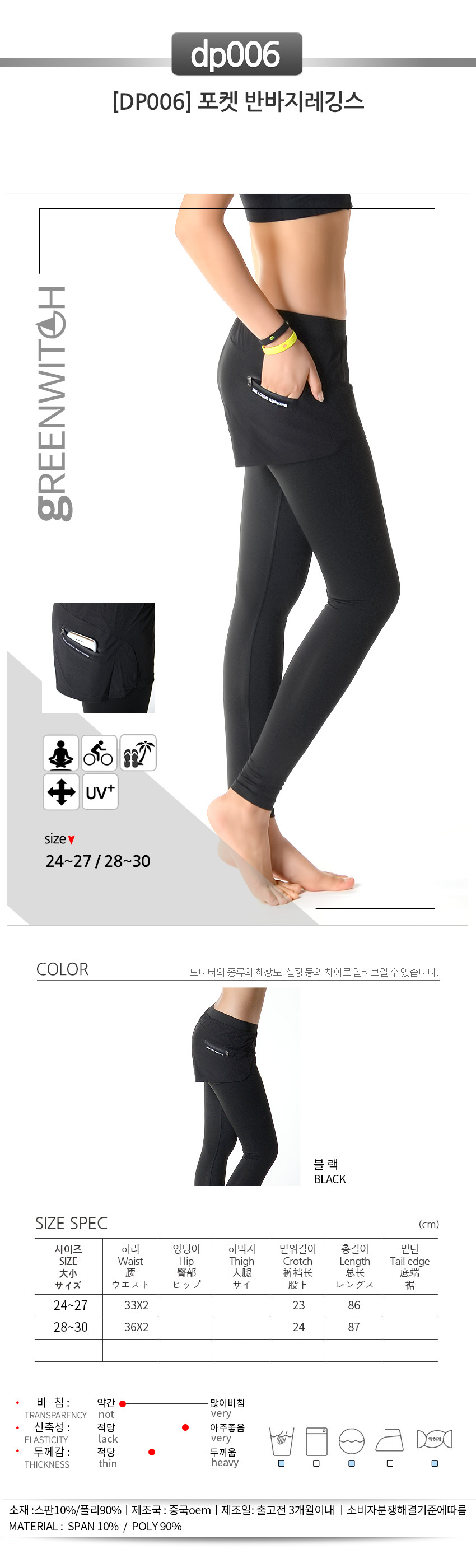 스포츠레깅스, 반바지레깅스, 요가복, 트레이닝복, 운동복, 브라탑, 캡나시