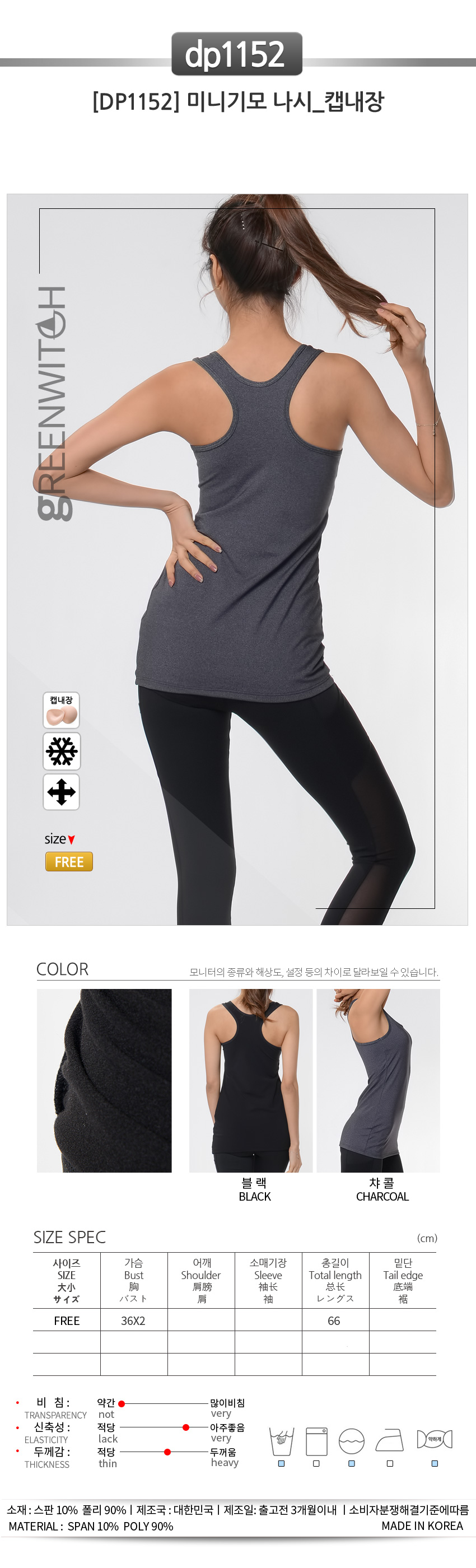 스포츠레깅스, 반바지레깅스, 요가복, 트레이닝복, 운동복, 브라탑, 캡나시