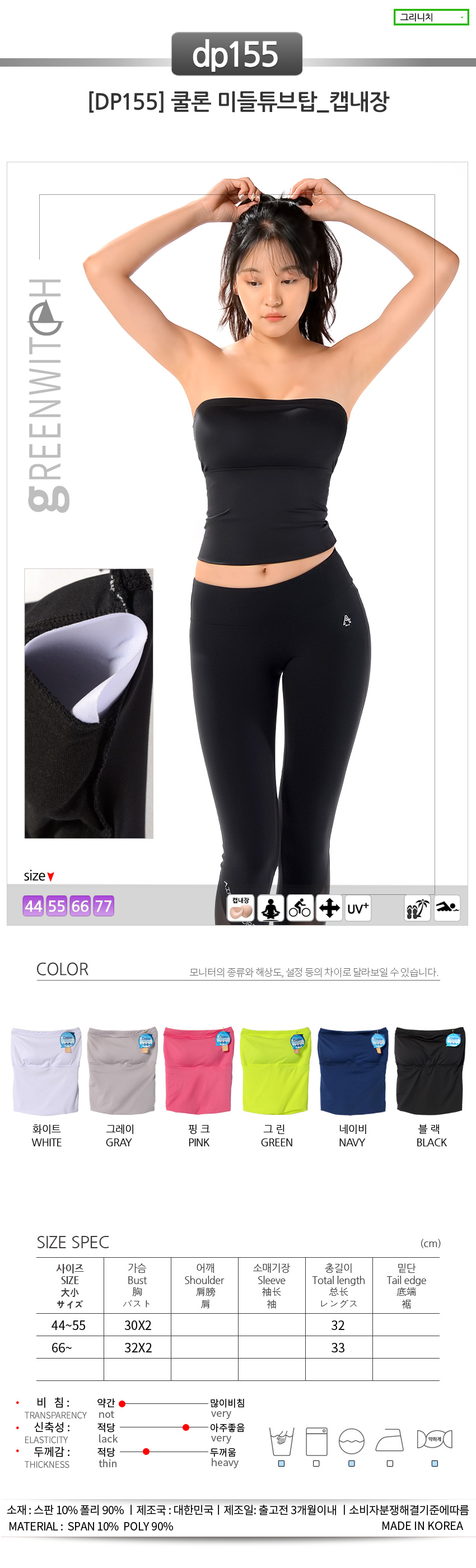 스포츠레깅스, 반바지레깅스, 요가복, 트레이닝복, 운동복, 브라탑, 캡나시