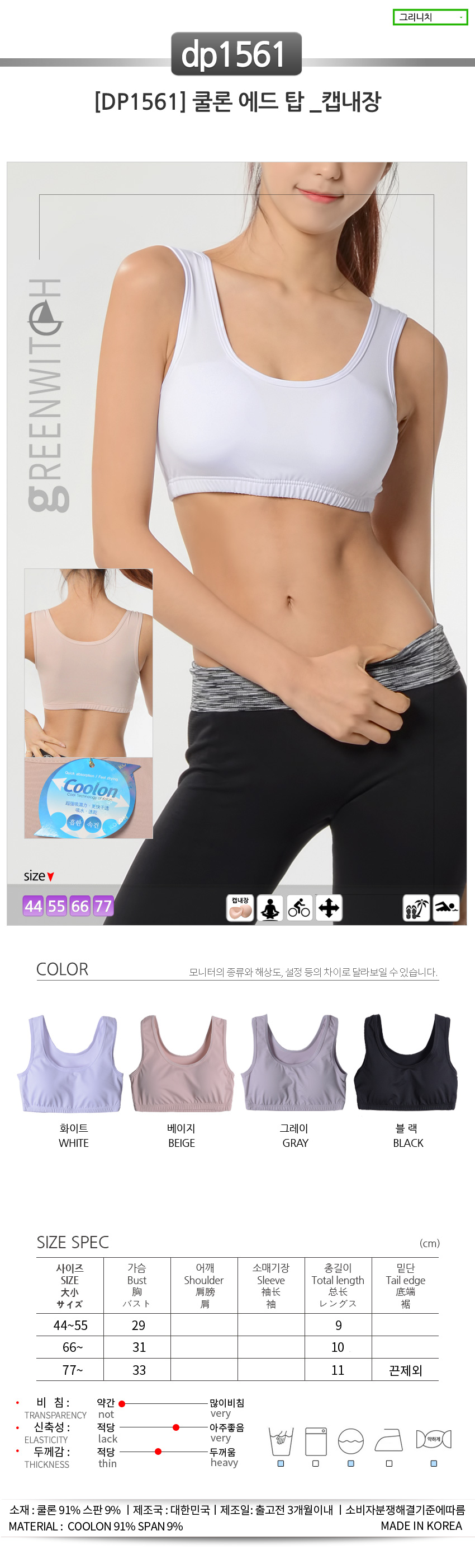 스포츠레깅스, 반바지레깅스, 요가복, 트레이닝복, 운동복, 브라탑, 캡나시