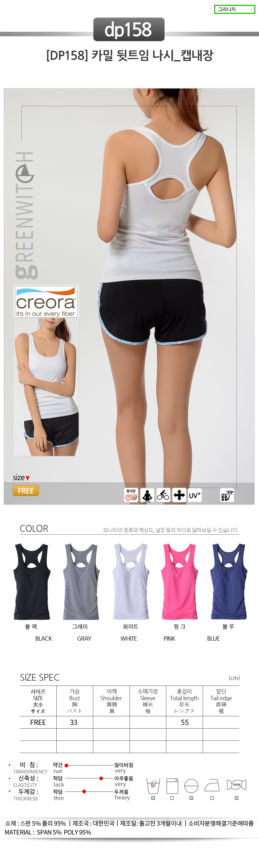 스포츠레깅스, 반바지레깅스, 요가복, 트레이닝복, 운동복, 브라탑, 캡나시