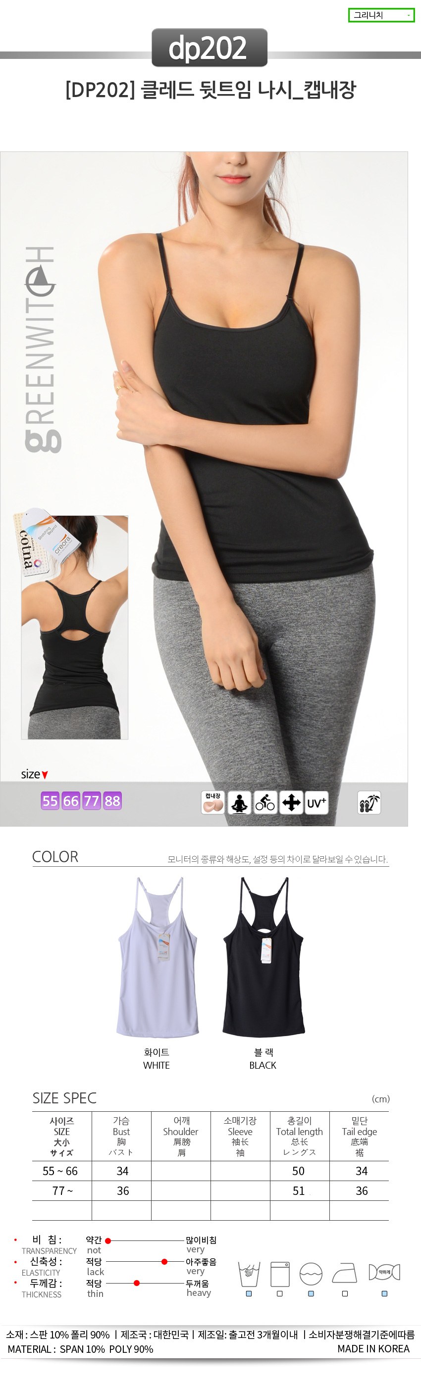 스포츠레깅스, 반바지레깅스, 요가복, 트레이닝복, 운동복, 브라탑, 캡나시