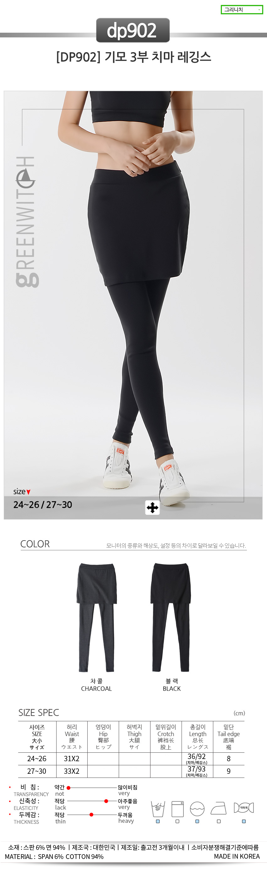 스포츠레깅스, 반바지레깅스, 요가복, 트레이닝복, 운동복, 브라탑, 캡나시