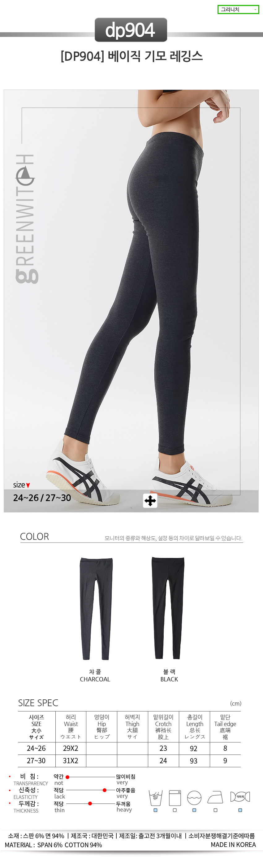 스포츠레깅스, 반바지레깅스, 요가복, 트레이닝복, 운동복, 브라탑, 캡나시