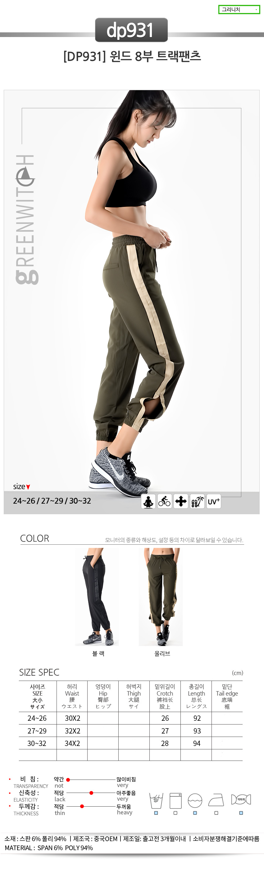 스포츠레깅스, 반바지레깅스, 요가복, 트레이닝복, 운동복, 브라탑, 캡나시