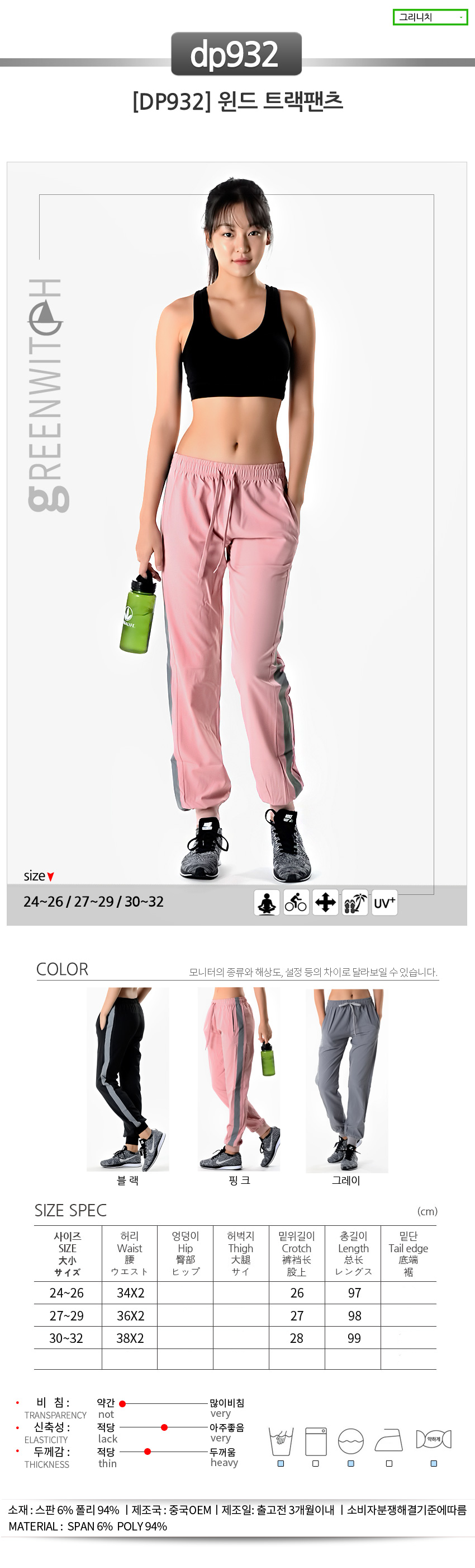 스포츠레깅스, 반바지레깅스, 요가복, 트레이닝복, 운동복, 브라탑, 캡나시