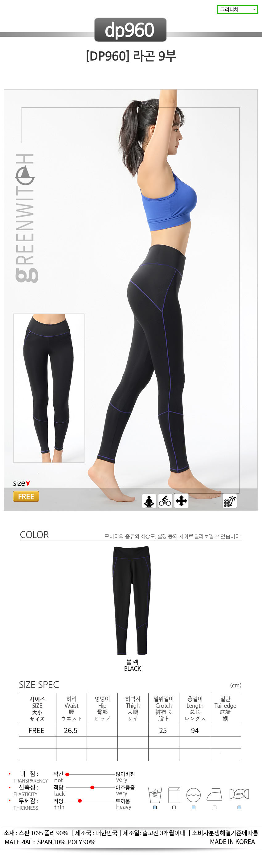 스포츠레깅스, 반바지레깅스, 요가복, 트레이닝복, 운동복, 브라탑, 캡나시