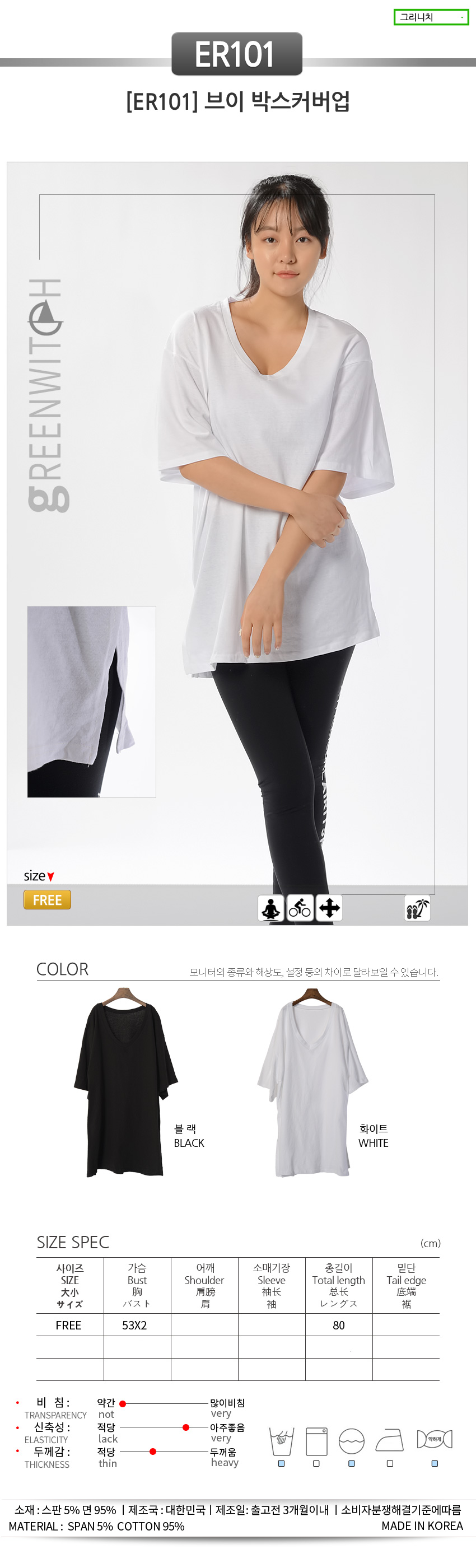 스포츠레깅스, 반바지레깅스, 요가복, 트레이닝복, 운동복, 브라탑, 캡나시