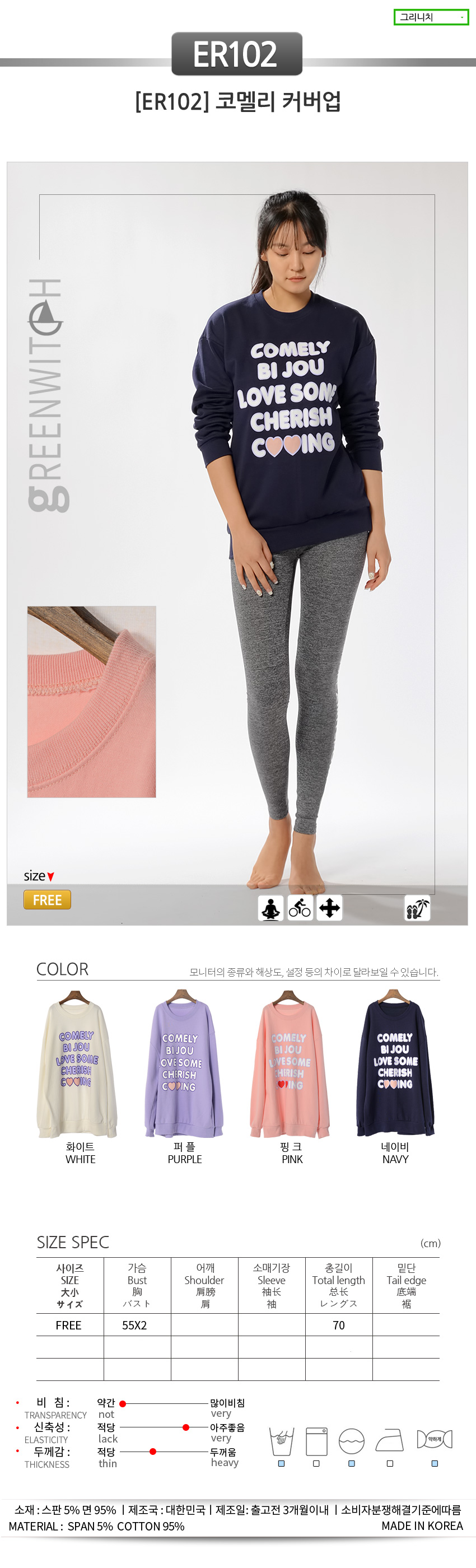 스포츠레깅스, 반바지레깅스, 요가복, 트레이닝복, 운동복, 브라탑, 캡나시