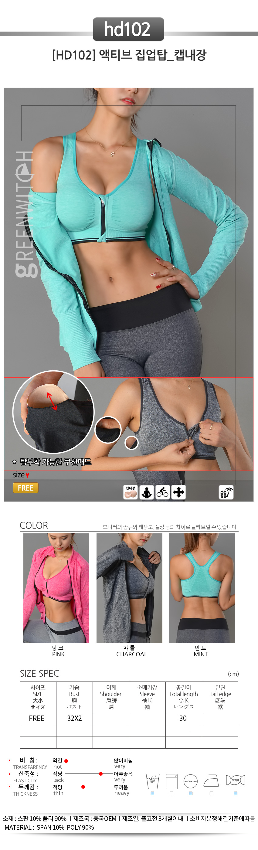 스포츠레깅스, 반바지레깅스, 요가복, 트레이닝복, 운동복, 브라탑, 캡나시